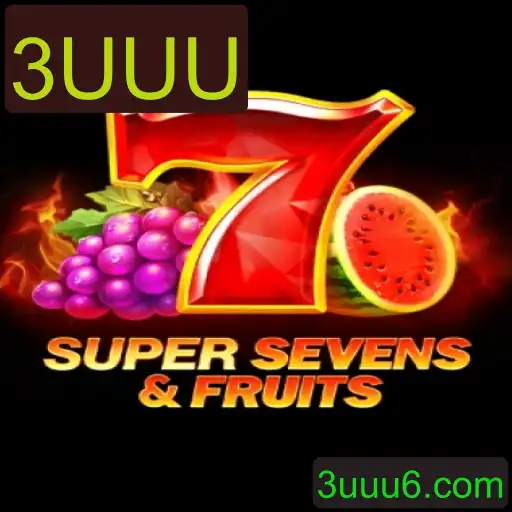 7SuperSevensFruits: Descubra o Jogo que Está Dominando as Rodas de Entretenimento